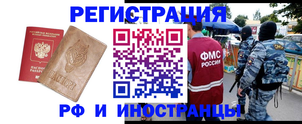 прописка в Кизилюрте