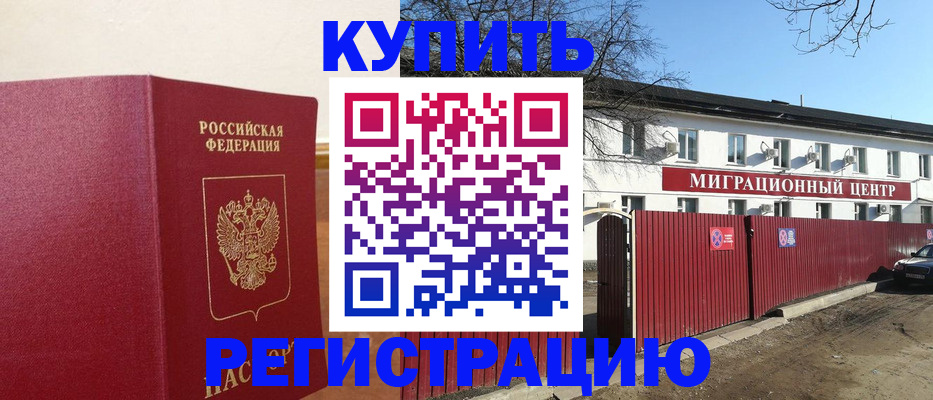 временная регистрация собственник в Кизилюрте