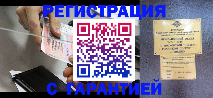 временная прописка в Кизилюрте