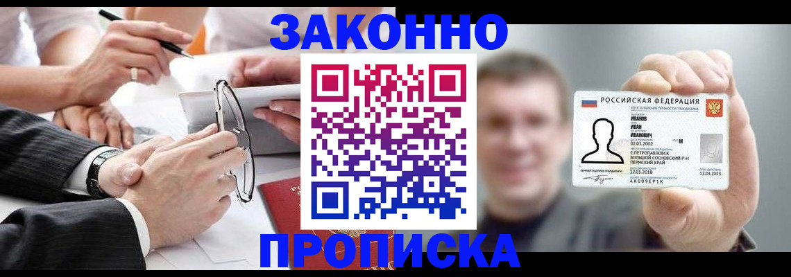 временная регистрация надежно в Кизилюрте