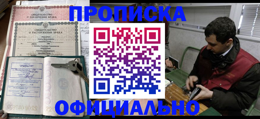 прописка штамп в Кизилюрте