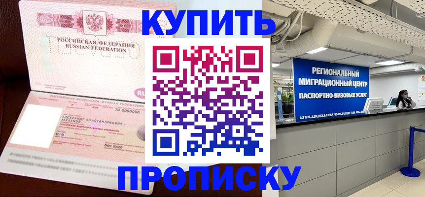 временная регистрация гарантия в Кизилюрте