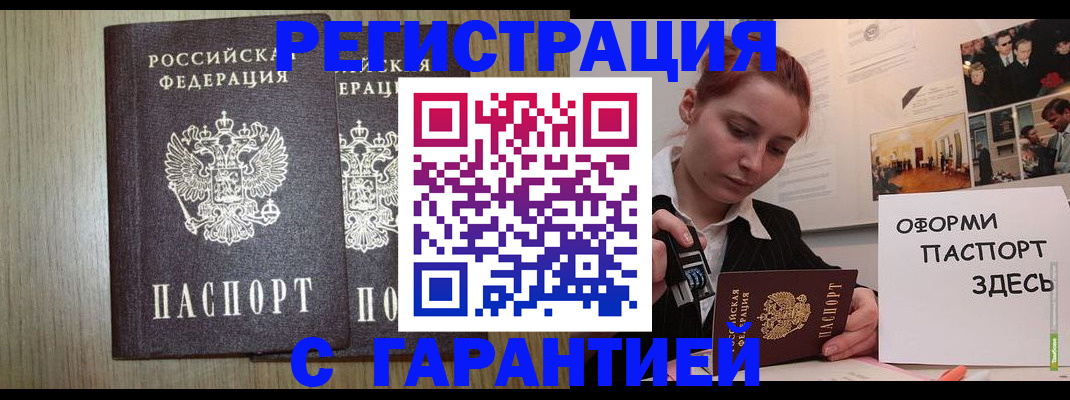 прописка поиск в Кизилюрте